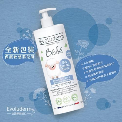 🍎現貨🍎 ✈️  法國Evoluderm寶寶洗髮沐浴二合一沐浴露 500ml/罐(新包裝)-細節圖2