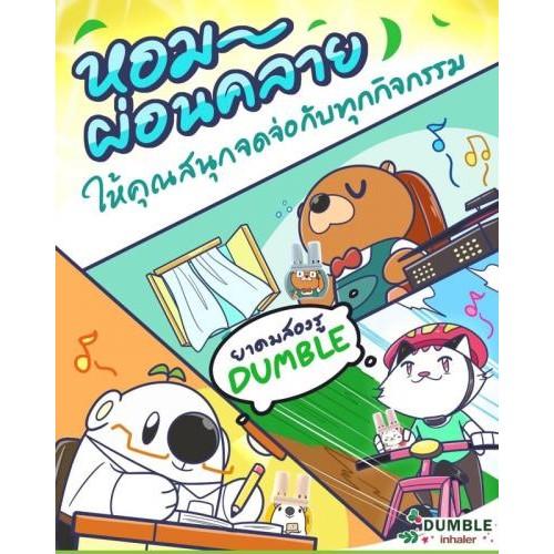 🍎現貨🍎￼🇹🇭泰國dumble inhaler 草本清涼雙頭薄荷棒/鼻通器。(款式隨機出貨）-細節圖2