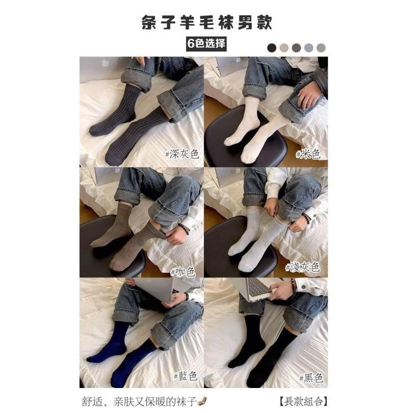 🍎現貨🍎 男士優衣庫同款抗條紋羊毛襪（6雙）-細節圖4