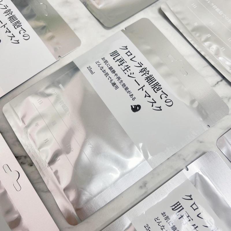 🍎現貨🍎🇯🇵日本醫學院所 處方專用クロレラ幹細胞亮白再生微整面膜 25ml*10入 /袋-細節圖3