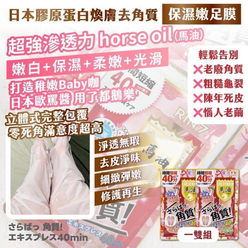 🍎現貨🍎丨🇯🇵日本膠原蛋白 煥膚去角質保濕嫩足膜 5雙/盒-細節圖4