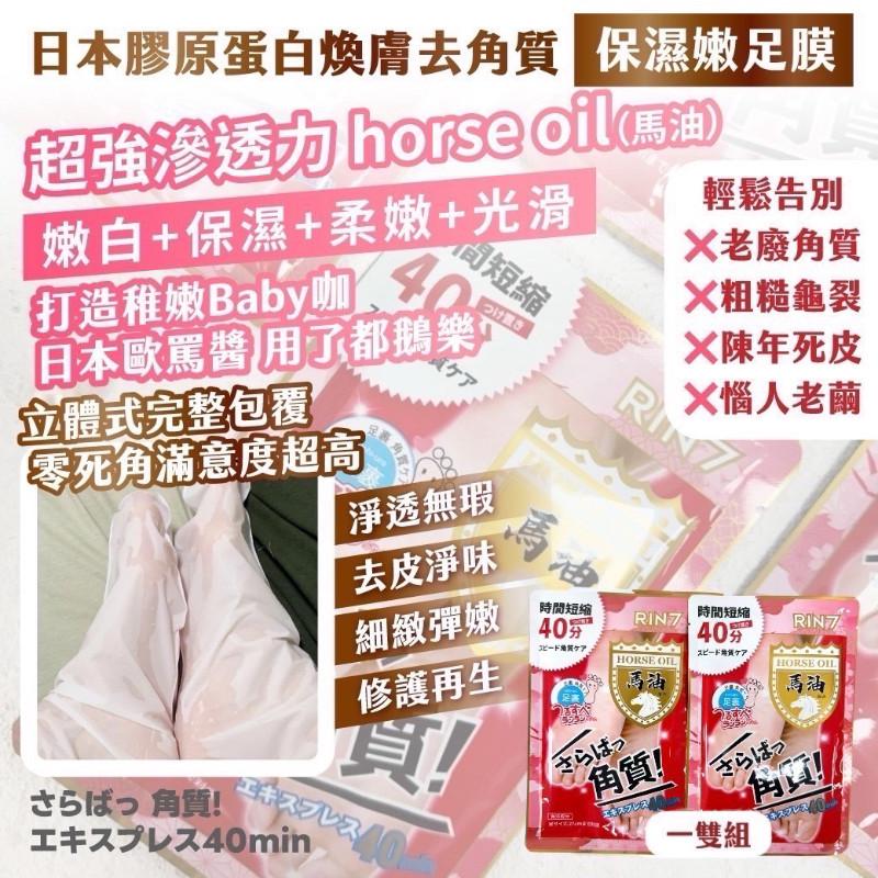 🍎現貨🍎丨🇯🇵日本膠原蛋白 煥膚去角質保濕嫩足膜 5雙/盒-細節圖5