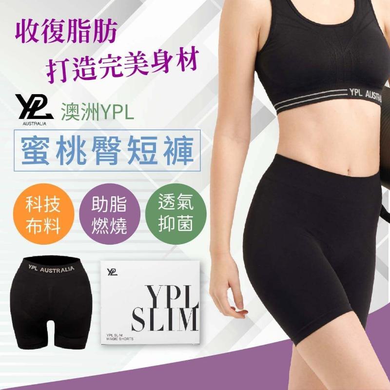 🍎現貨🍎澳洲 YPL 蜜桃臀提臀褲（一件）-細節圖4