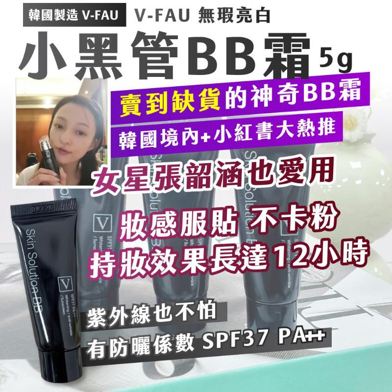 🍎現貨🍎 🇰🇷韓國 張韶涵愛用 無瑕欸亮白小黑管BB霜 5g /條（ㄧ組2條）-細節圖3