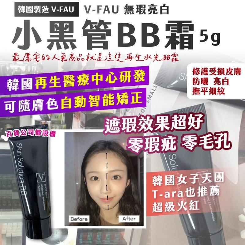 🍎現貨🍎 🇰🇷韓國 張韶涵愛用 無瑕欸亮白小黑管BB霜 5g /條（ㄧ組2條）-細節圖5
