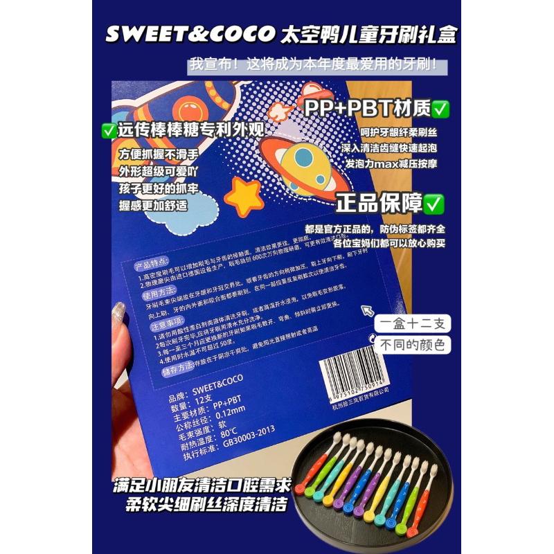 🍎現貨🍎 出口日本🇯🇵太空鴨兒童軟毛牙刷-細節圖5