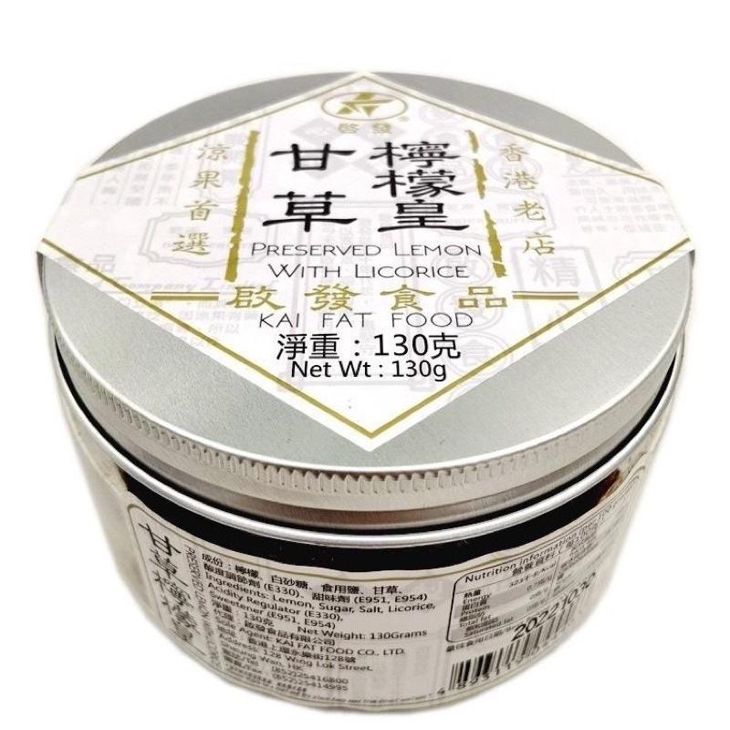🍎現貨🍎香港老店 啟發 化核話梅條/甘草檸檬皇-細節圖3