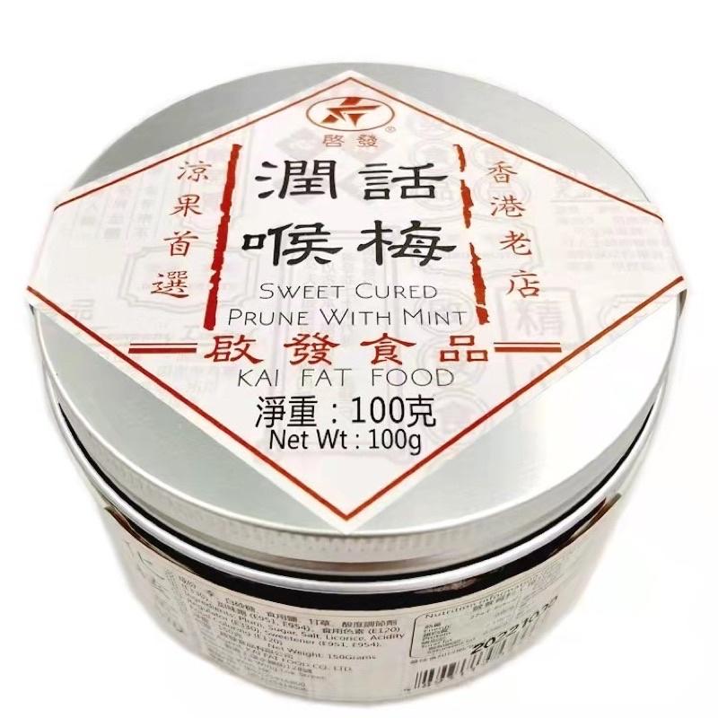 🍎現貨🍎香港老店 啟發 化核話梅條/甘草檸檬皇-細節圖6
