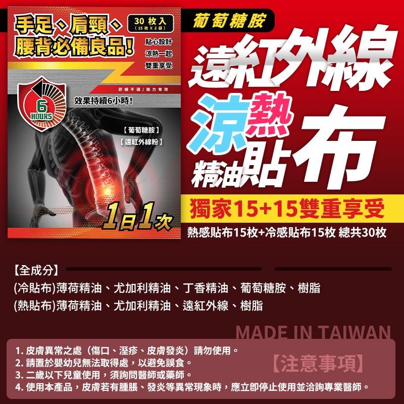 🍎現貨🍎遠紅外線/葡萄糖胺精油貼布-細節圖2