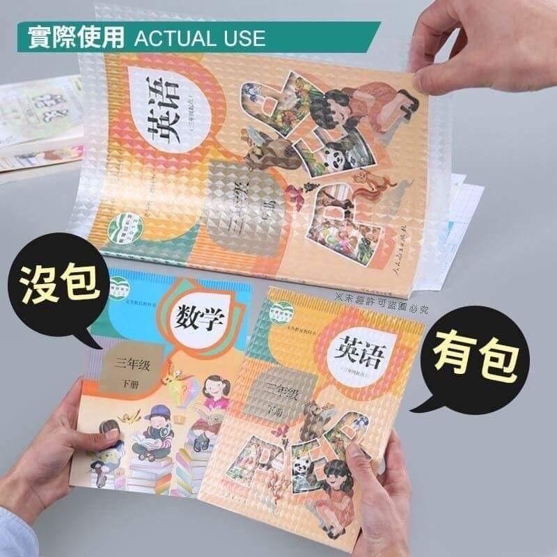 🍎現貨🍎開學自黏透明保護書套（30入）-細節圖2
