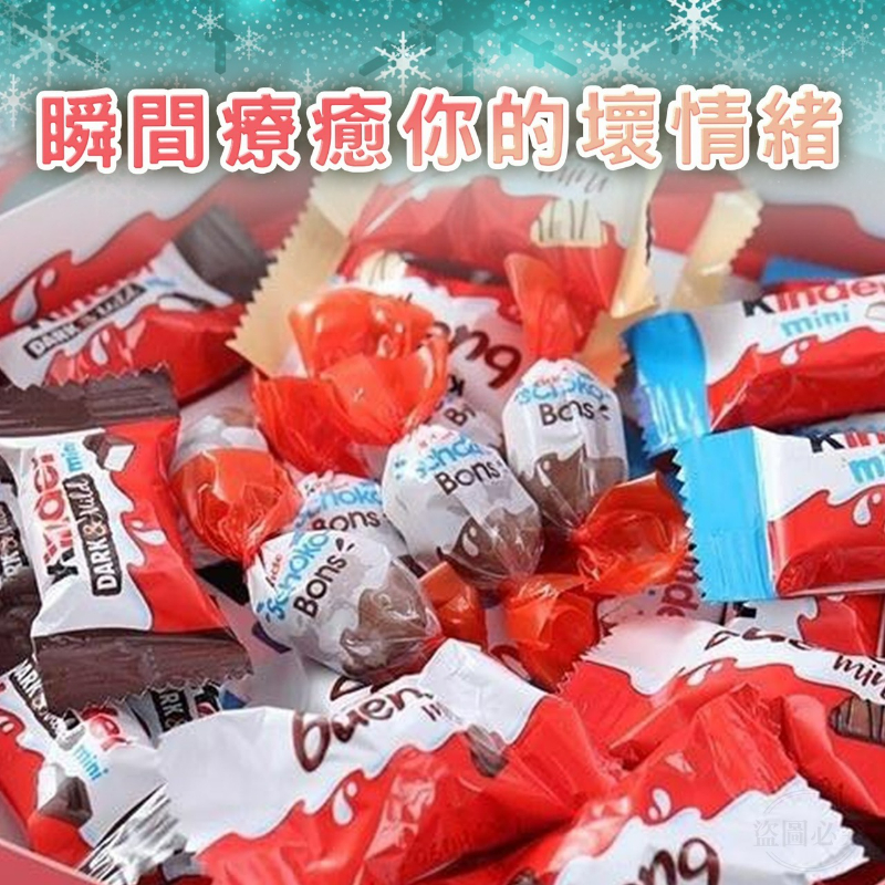 🍎現貨🍎025綜合🍫限量版💖kinder 健達巧克力禮盒🎁-細節圖3