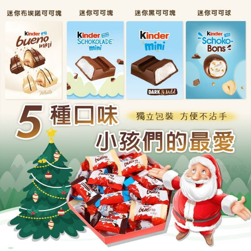 🍎現貨🍎025綜合🍫限量版💖kinder 健達巧克力禮盒🎁-細節圖5