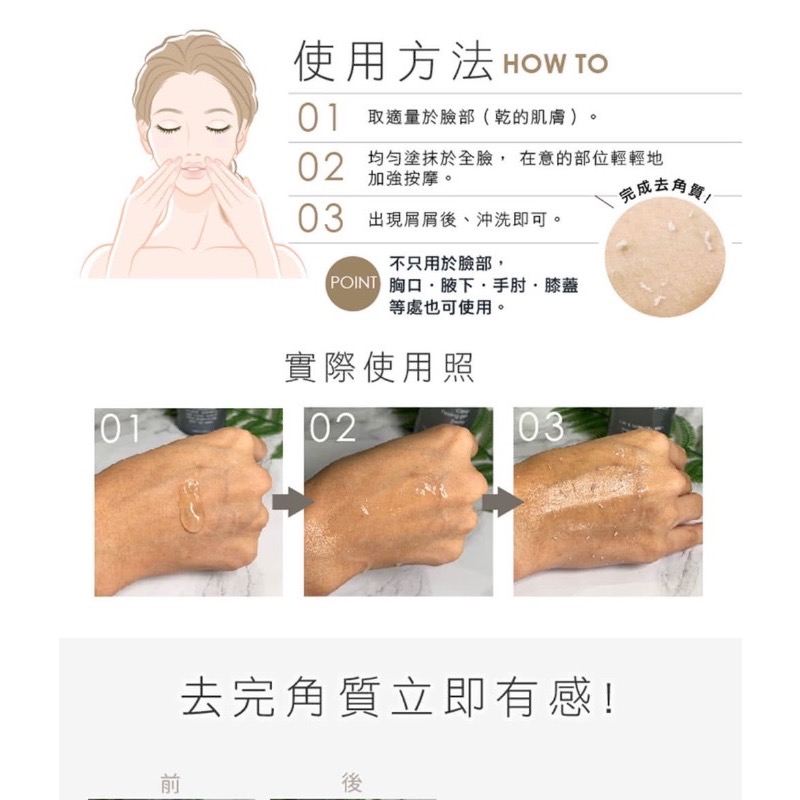 🍎現貨🍎【珂莉帕妃 CLAYPATHY】 海泥去角質凝膠(公司貨)300ml-細節圖3