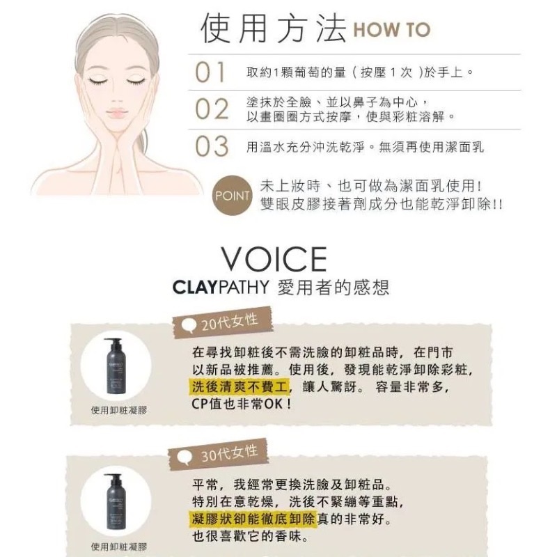 🍎現貨🍎【珂莉帕妃 CLAYPATHY】 海泥去角質凝膠(公司貨)300ml-細節圖7