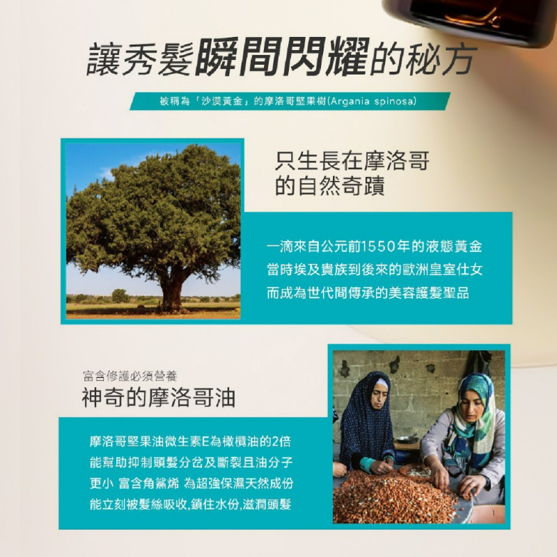 🍎*現貨🍎2025耶誕奢寵專案金璨星語Seemoli第二代Ⅱ PRO限定有機摩洛哥油護髮油100ml+25ml組-細節圖6