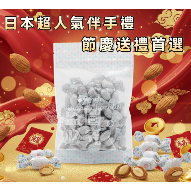 🍎現貨🍎日本北海道 杏仁白巧克力160g-細節圖2