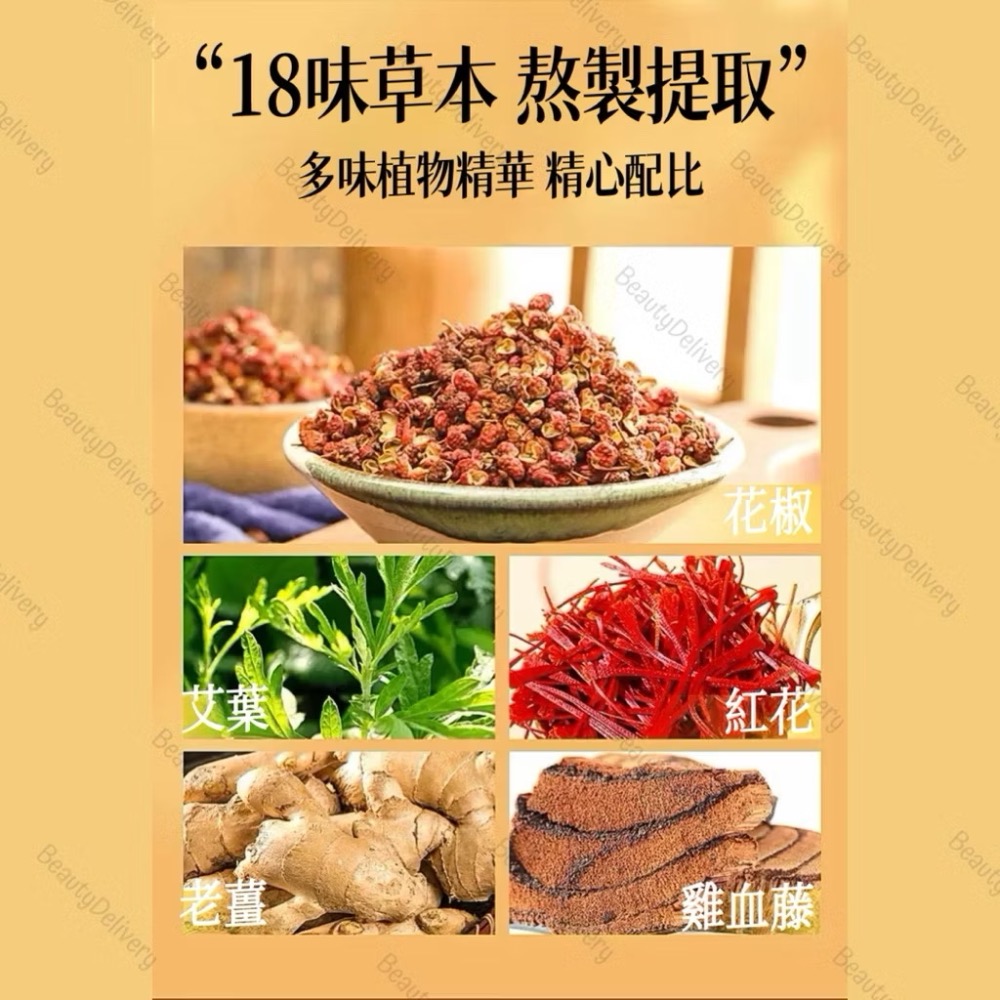 ￼BeautyDelivery🎁｜臺灣現貨／花椒艾葉泡腳凝珠／抖音小紅書激推冬季禦寒抗寒必備暖身心老薑花椒艾葉草本製作-細節圖5