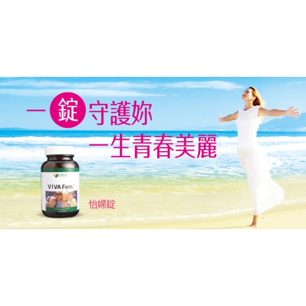 【免運👍】威望VIVA 怡婦佳-專為女性量身打造的植物性精準配方-細節圖2