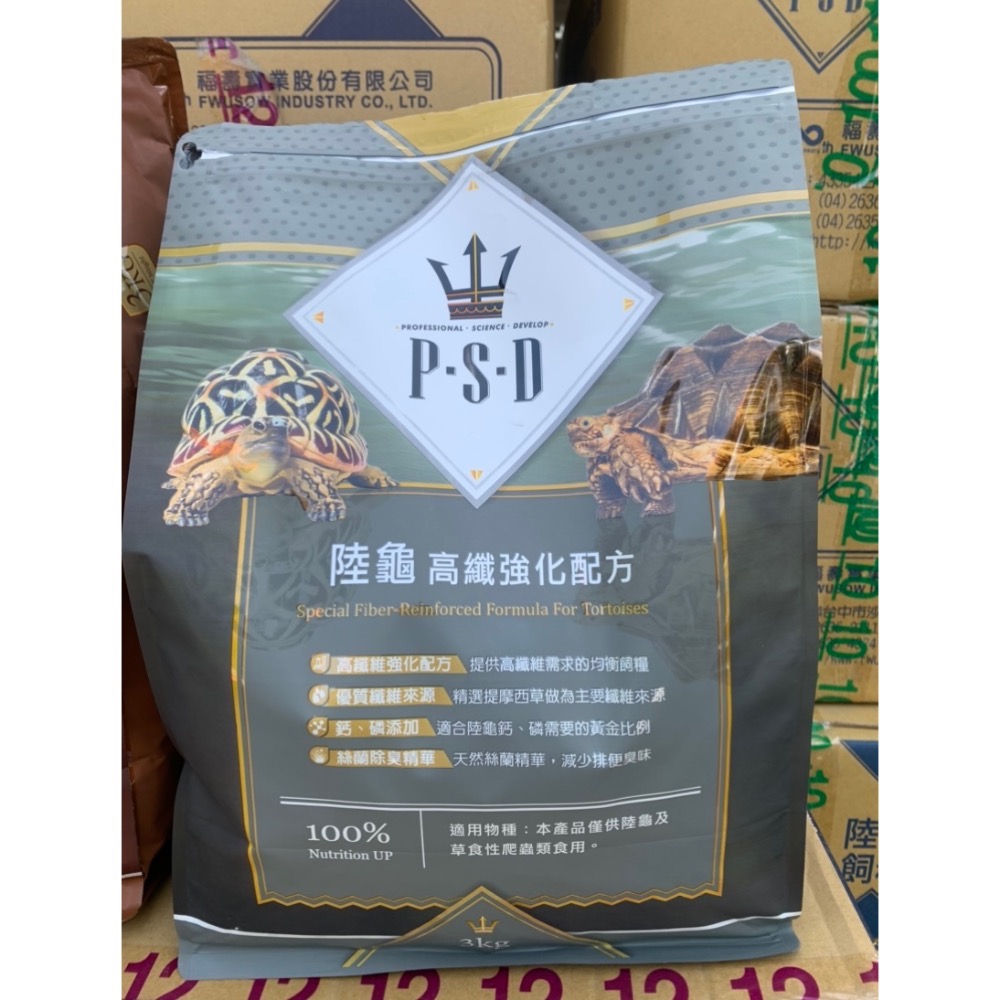 摸摸龜園-六包免運 請私訊  陸龜飼料 福壽P.S.D海神 陸龜 -高纖強化配方 、均衡營養配方 3kg 福壽陸龜飼料-細節圖2