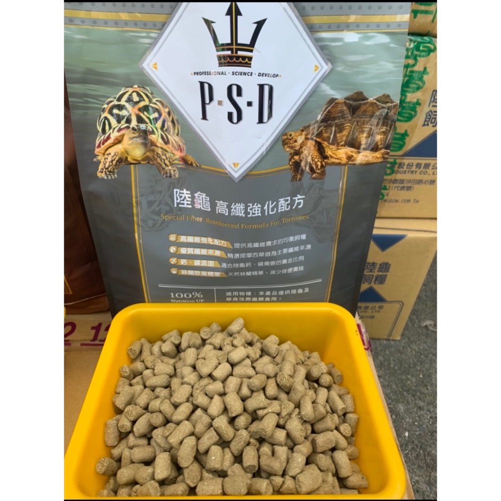 摸摸龜園-六包免運 請私訊  陸龜飼料 福壽P.S.D海神 陸龜 -高纖強化配方 、均衡營養配方 3kg 福壽陸龜飼料-細節圖3