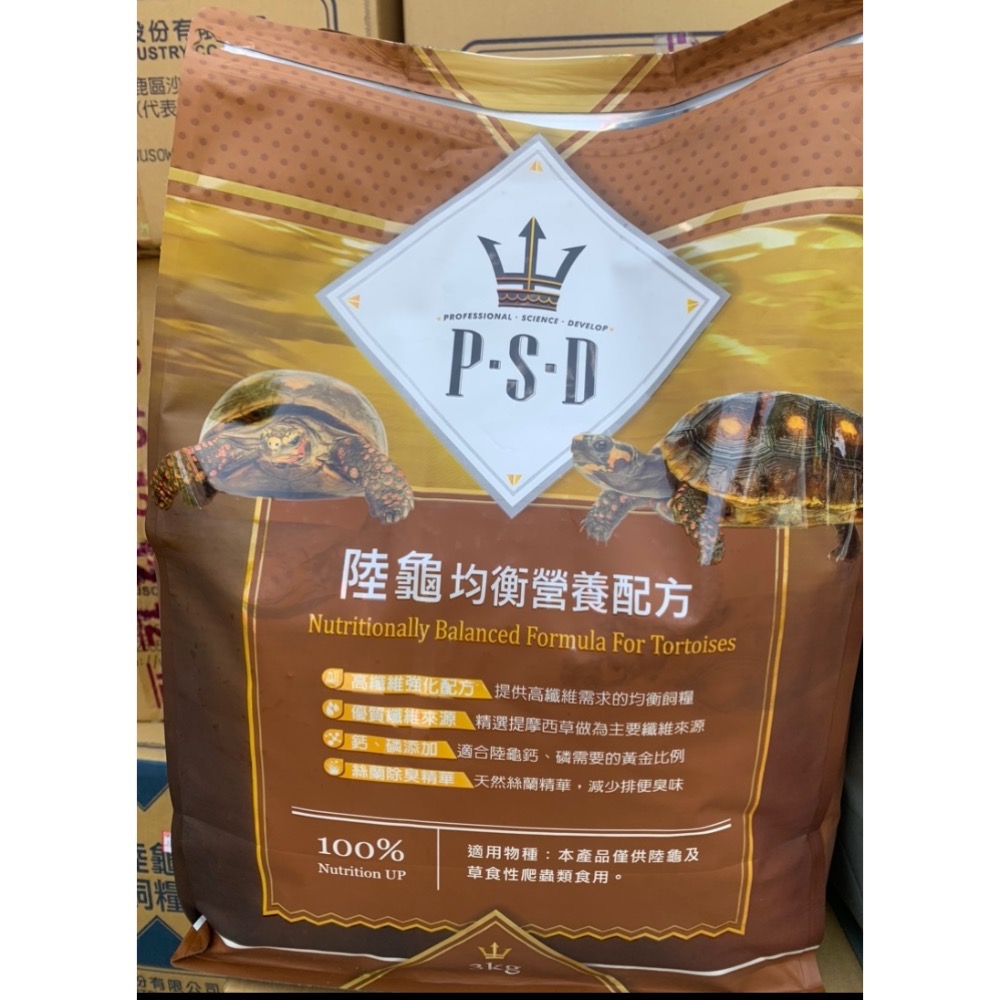 摸摸龜園-六包免運 請私訊  陸龜飼料 福壽P.S.D海神 陸龜 -高纖強化配方 、均衡營養配方 3kg 福壽陸龜飼料-細節圖5