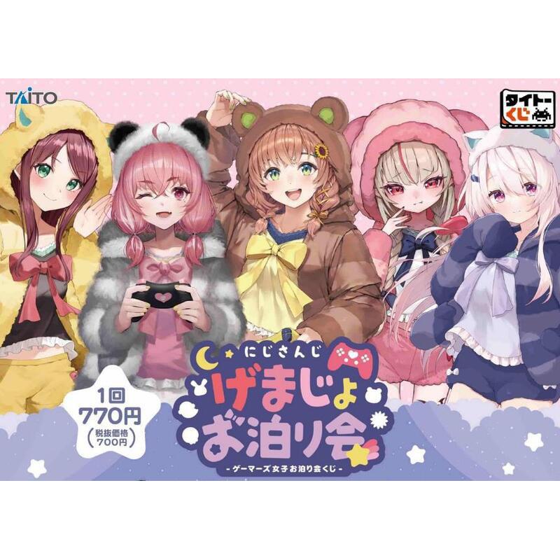 （八怪 現貨） Taito賞 一番賞 彩虹社 遊戲少女過夜派對 魔界之莉莉姆 椎名唯華 毛巾 浴巾-細節圖2