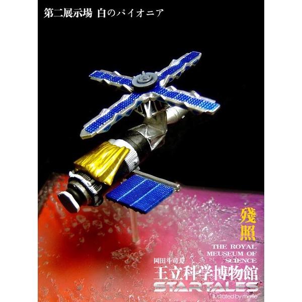 （八怪 現貨）KAIYODO 海洋堂 TAKARA 王立科學博物館 第二展示場 2 殘照-細節圖2