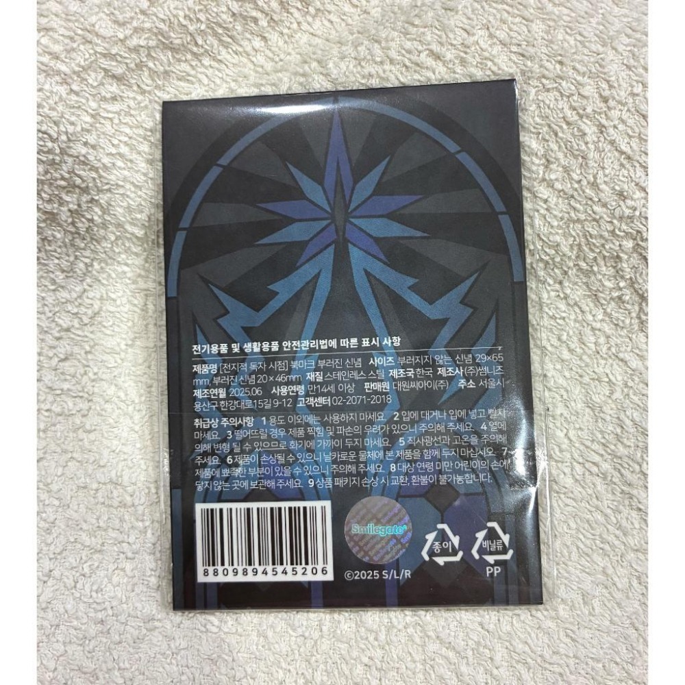<現貨> 全知讀者視角 韓國 快閃店 正版 金屬 造型書籤-細節圖2