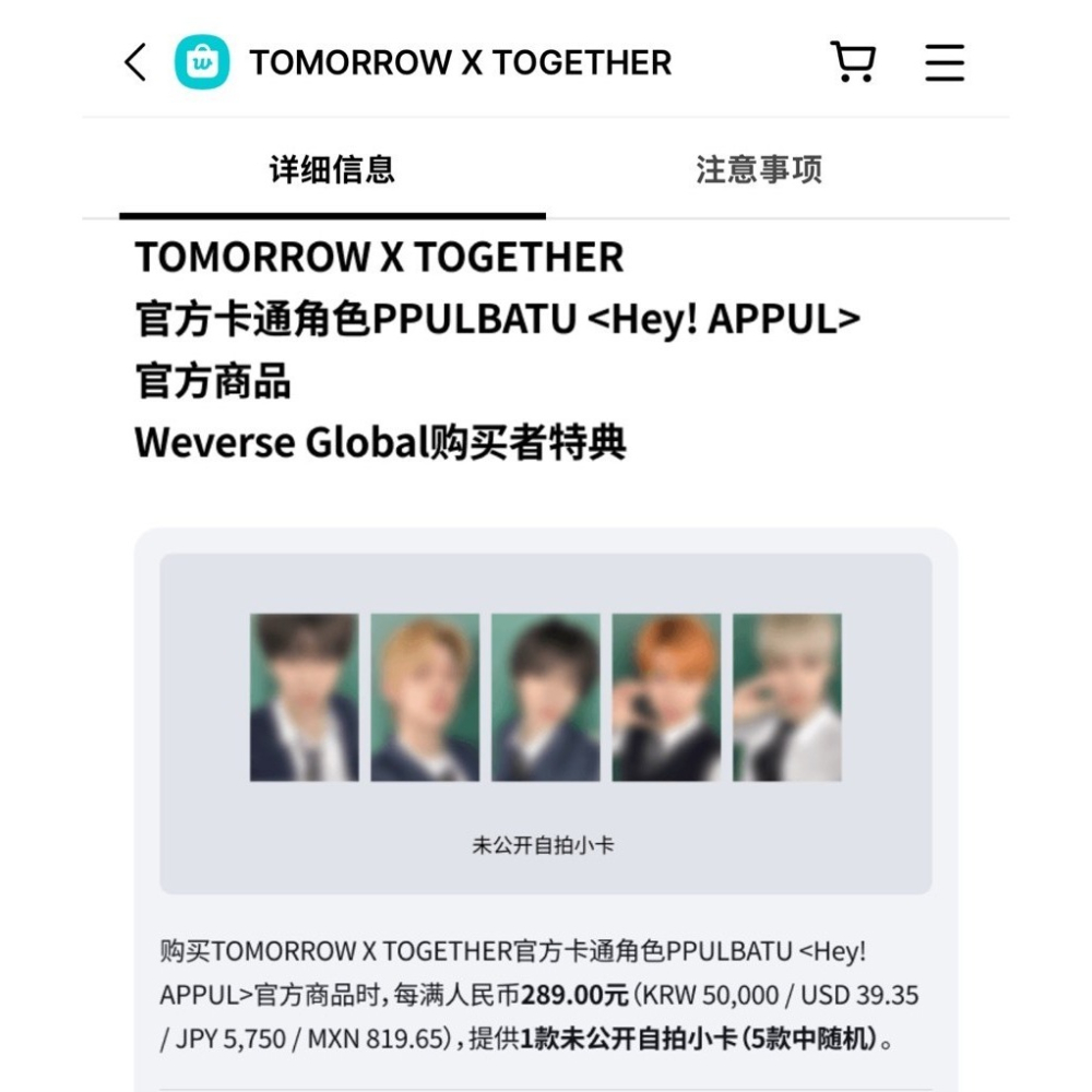預購 TXT PPULBATU 角巴兔 蘋果娃 吊飾娃 黃春/勇猛/松喵/哼啊寧-細節圖2