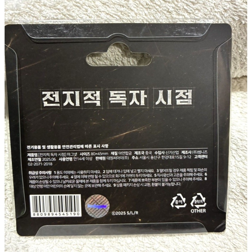 全知讀者視角 週邊 金屬立牌-細節圖2