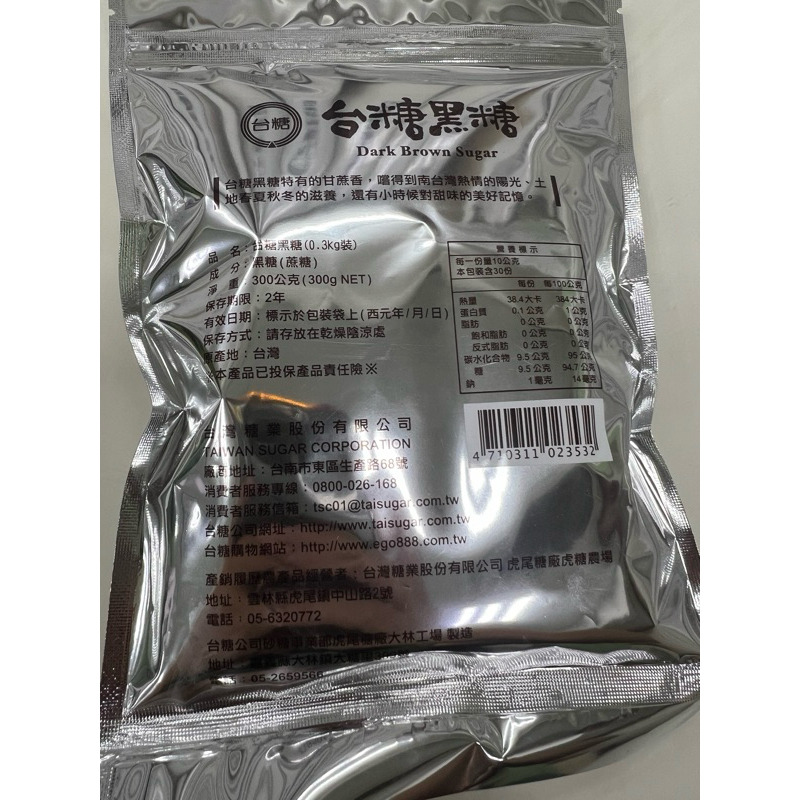 台糖黑糖 0.3公斤 全新-細節圖2