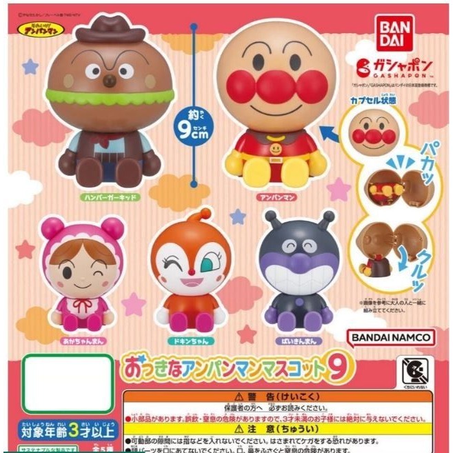 麵包超人 扭蛋公仔 9 扭蛋 大頭 公仔 擺飾 環保扭蛋 人偶 細菌人 漢堡小孩 漢堡人 紅精靈 日本 細菌人*1-細節圖2