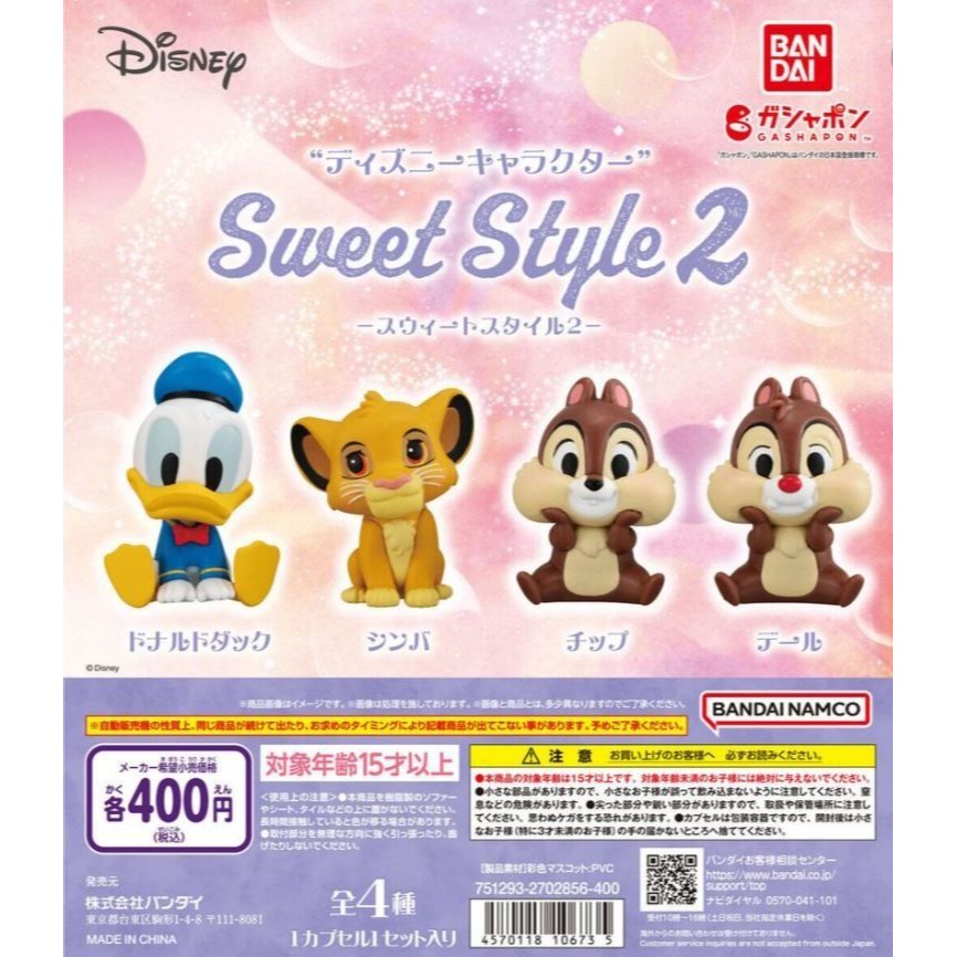 BANDAI 扭蛋 DISNEY 迪士尼 角色 SWEET STYLE 2 造型公仔 奇奇*1-細節圖2