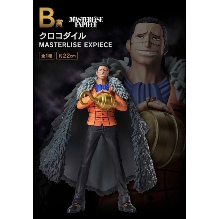 海賊王 航海王 一番賞 B賞 克洛克達爾 邁向偉大的航道 全新 約22cm-細節圖2
