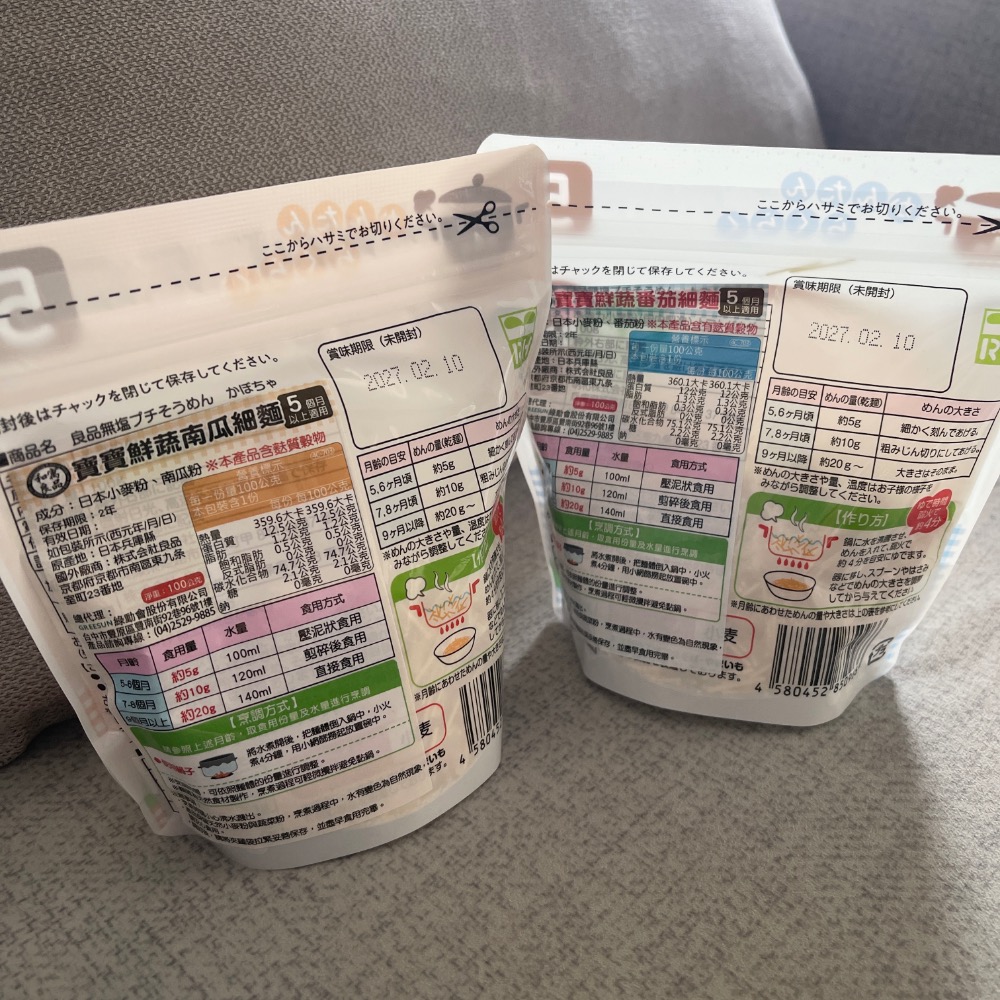 寶寶麵-細節圖2