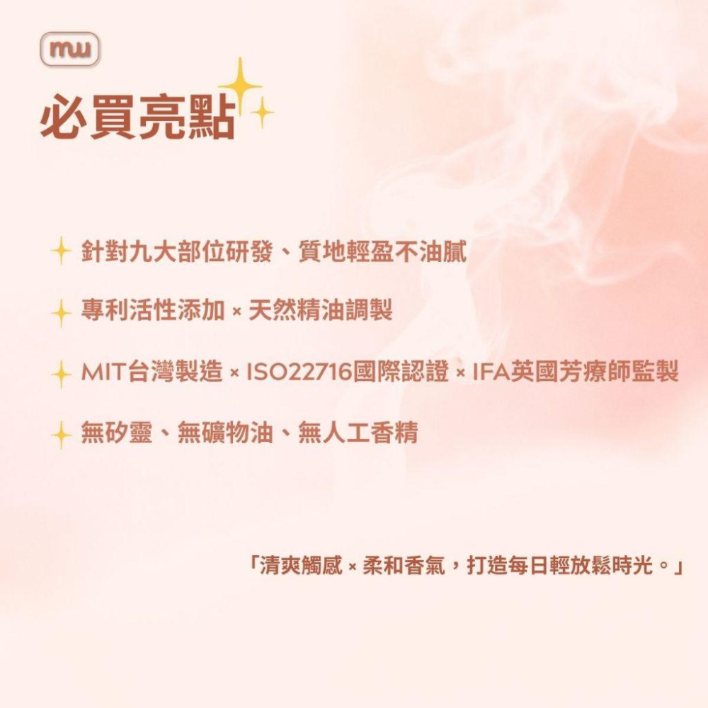 MW精油工坊｜AirTouch｜Comfort Belly 和順腹按摩油250ml｜溫和順腹｜日常腹部保養｜居家護理油-細節圖4