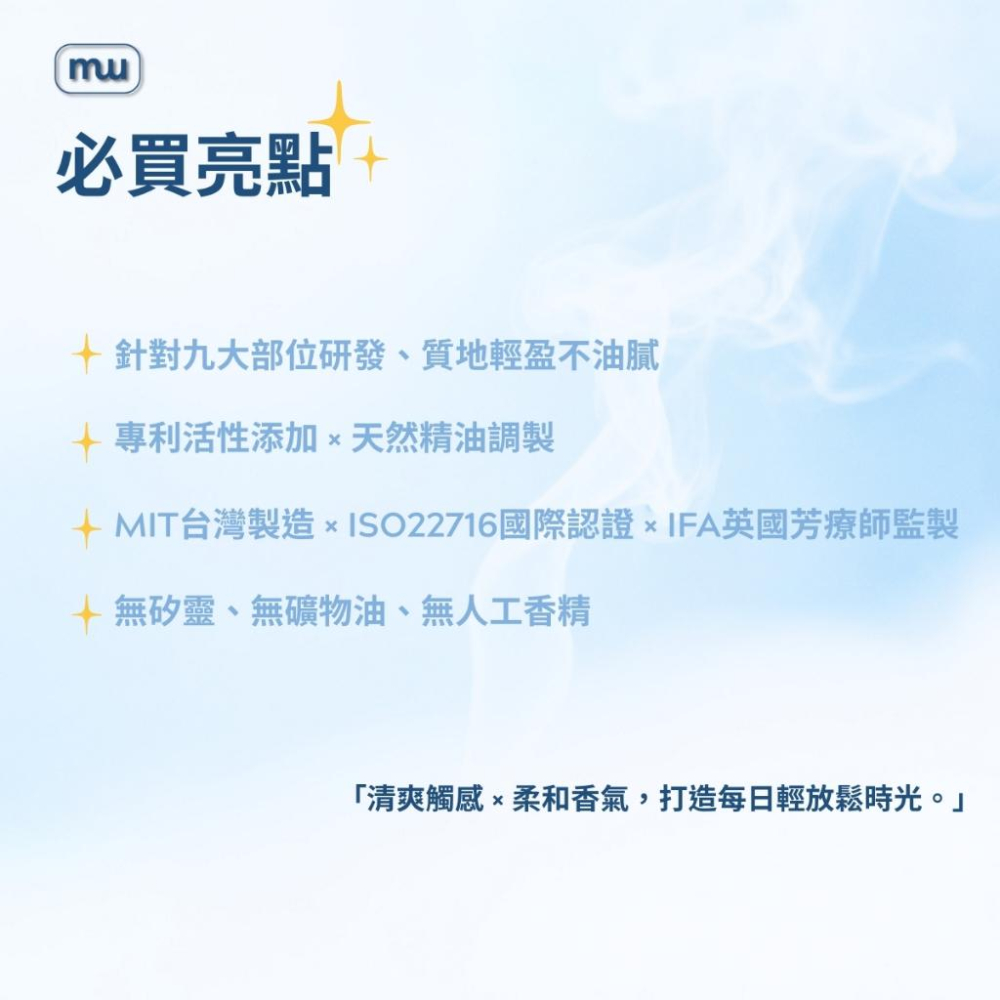 MW精油工坊｜AirTouch｜Neck & Shoulder Release 頸肩釋壓250ml｜居家肩頸舒壓｜全植物-細節圖4