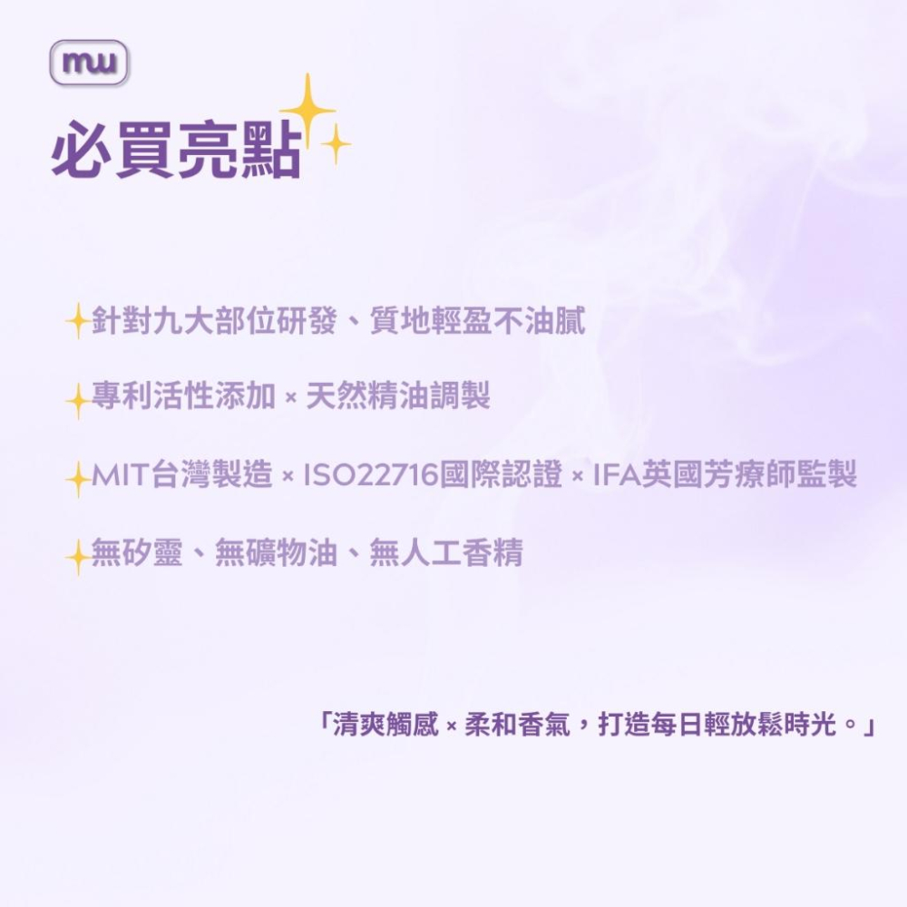 MW精油工坊｜AirTouch｜Foot Sleep Well 安眠足250ml｜居家足部放鬆｜穴道按摩｜久站舒緩放鬆-細節圖4