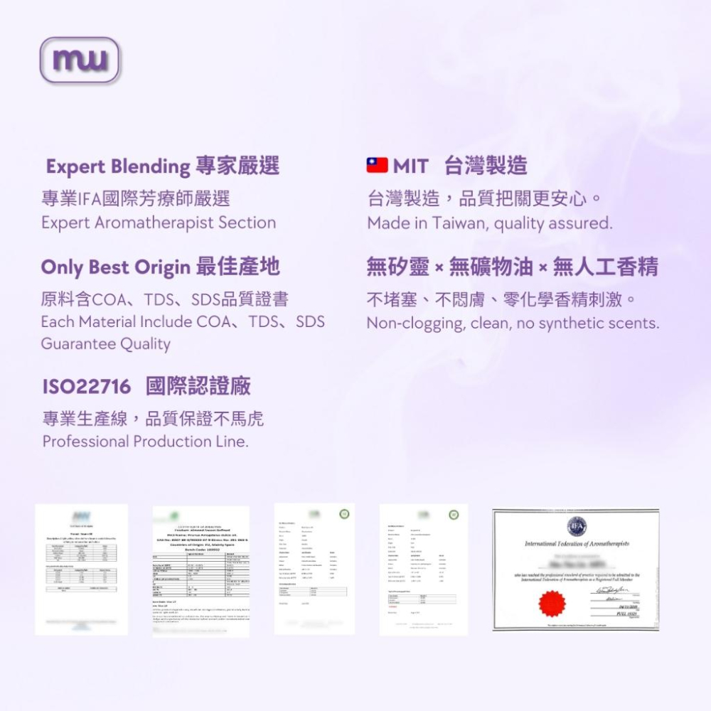 MW精油工坊｜AirTouch｜Foot Sleep Well 安眠足250ml｜居家足部放鬆｜穴道按摩｜久站舒緩放鬆-細節圖8