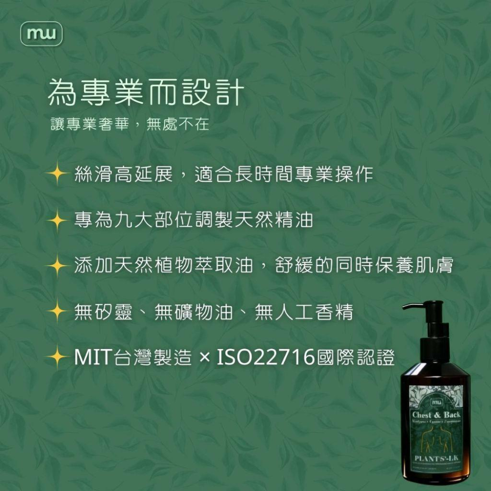 MW精油工坊｜Plantsilk｜Chest & Back Breathe 深呼吸100ml｜長程按摩不累｜頸肩釋壓按摩-細節圖5