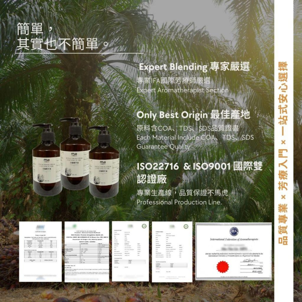 AIR TOUCH™ 透氣棕櫚油｜MIT全製程｜ISO22716 GMP工廠｜不黏不悶｜RSPO永續｜美容師專用-細節圖6