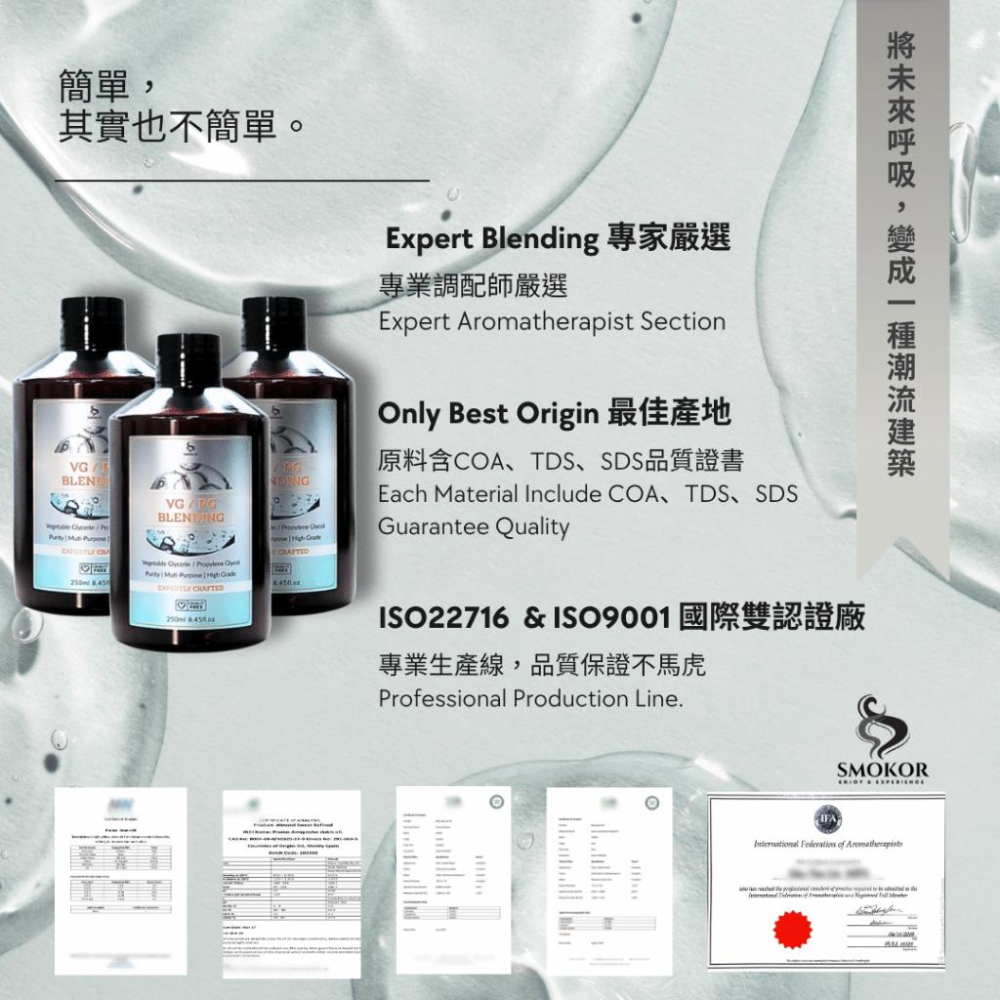 SMOKOR VG/PG 60/40 植物性甘油/食品級丙二醇 250ml/1L USP高純度 保濕 高品質 肌膚保養-細節圖8
