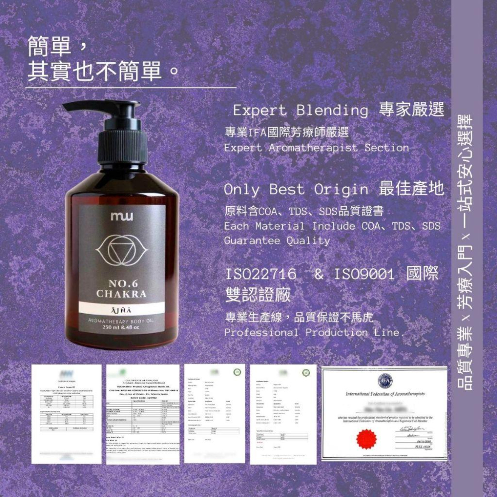 MW精油工坊｜No.6直覺洞察按摩油 Intuitive｜100ml/250ml｜七脈輪頂輪｜天然精油｜瑞士專利原料-細節圖7