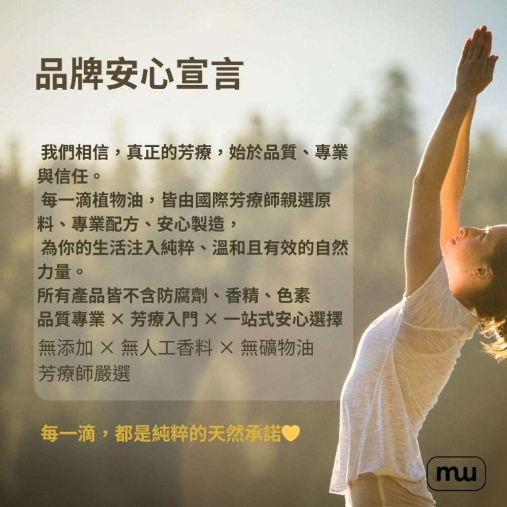 MW精油工坊｜七脈輪身體按摩油 100mL｜Chakra Oil｜能量按摩油｜純植物複方精油｜居家SPA按摩-細節圖6