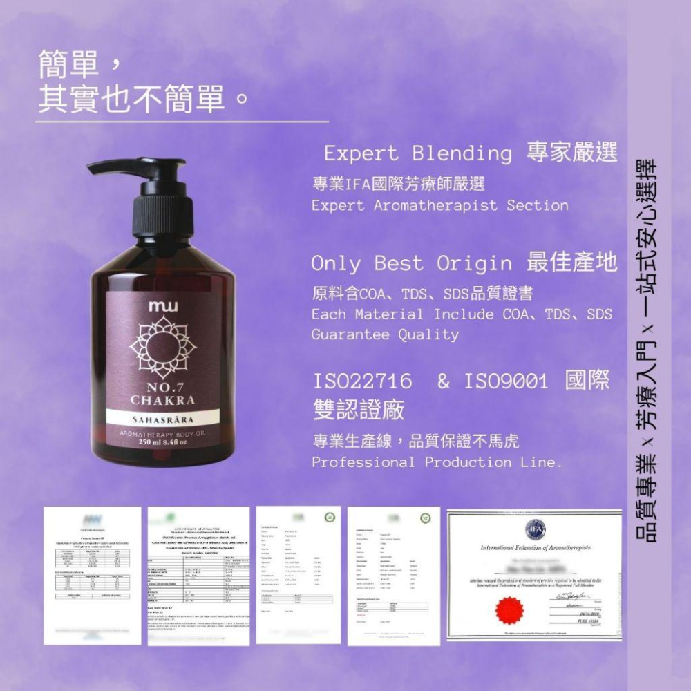 MW精油工坊｜靈性啟光按摩油 Crown Awakening｜100ml/250ml｜七脈輪頂輪｜天然精油｜瑞士專利原料-細節圖7