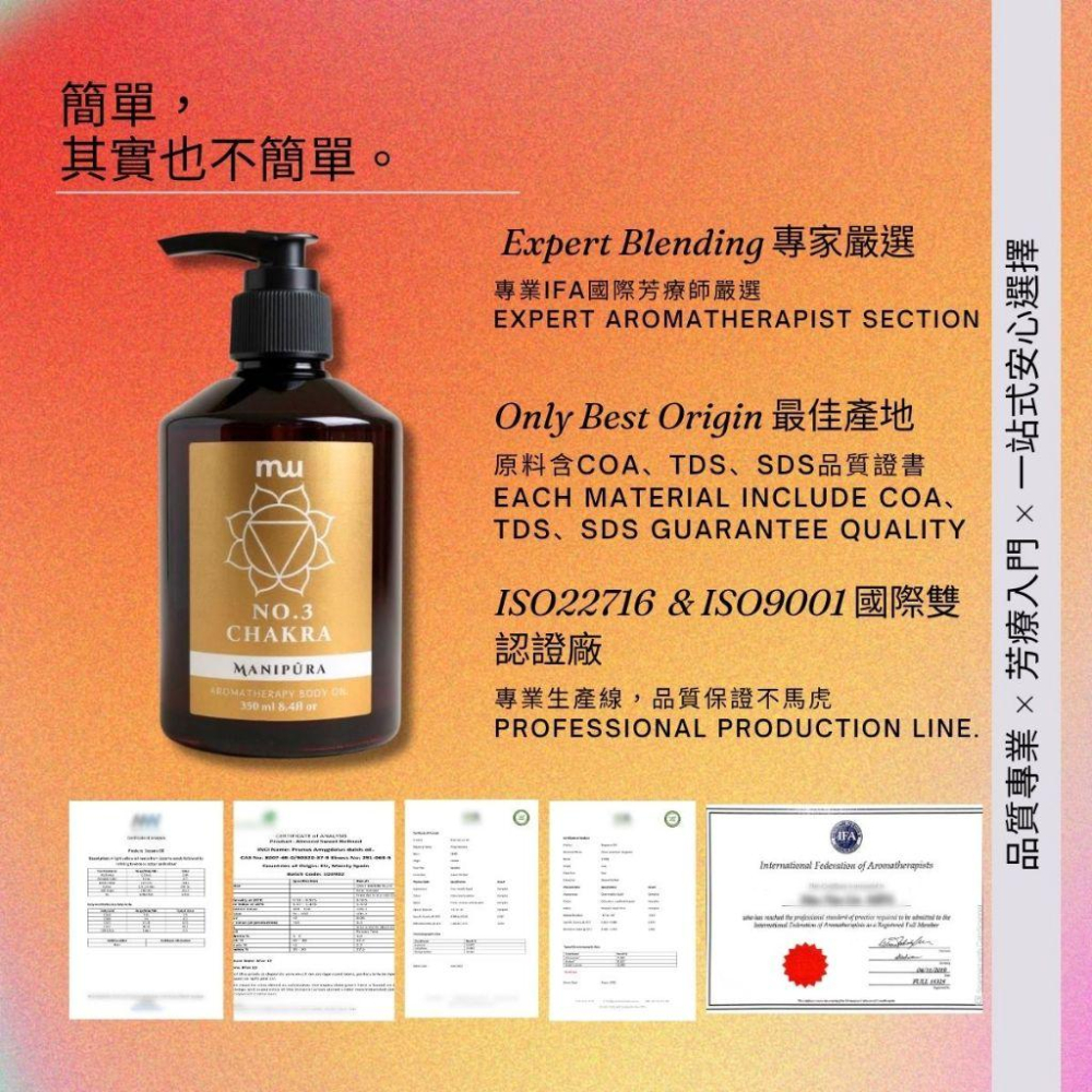 【MW精油工坊】No.3 自信光能按摩油｜七脈輪｜柑橘辛香調｜角鯊烷快吸配方｜胃部舒壓｜SPA專用｜100/250mL-細節圖7