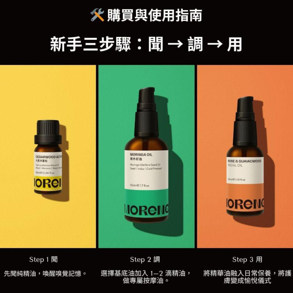 MORĒNE 喜馬拉雅雪松精油 Cedarwood Himalayan10ml｜沉穩木質×冥想開關｜清甜樹脂×淡煙燻-細節圖3