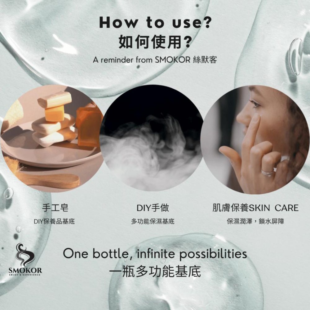 MW精油工坊 食品級甘油＋食品級丙二醇基底液VG60/PG40・VG50/PG50 VG70/PG30 250ml/1L-細節圖4