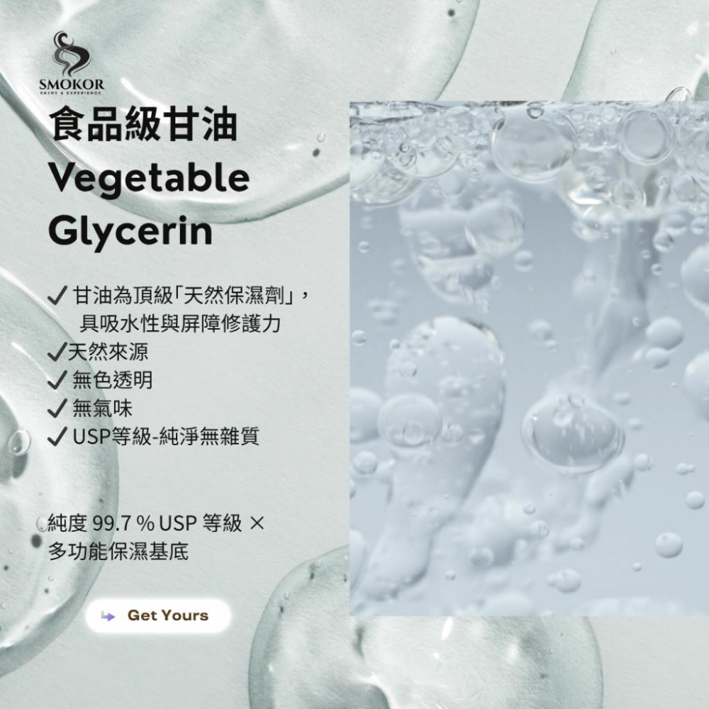 MW精油工坊 食品級甘油＋食品級丙二醇基底液VG60/PG40・VG50/PG50 VG70/PG30 250ml/1L-細節圖5