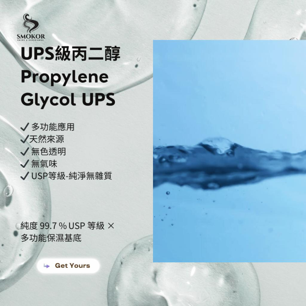 MW精油工坊 食品級甘油＋食品級丙二醇基底液VG60/PG40・VG50/PG50 VG70/PG30 250ml/1L-細節圖6